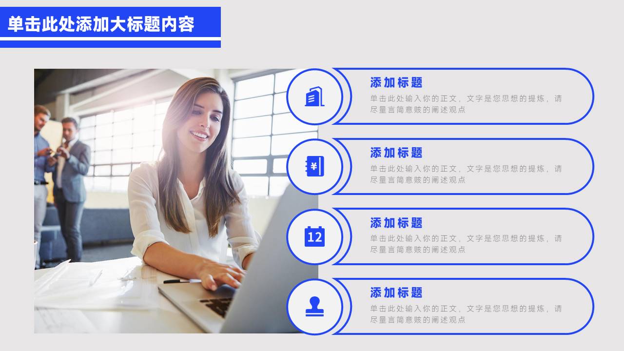 公司介绍 (26).pptx